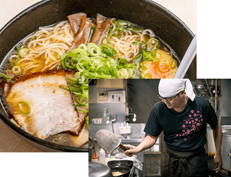 毎日食べても飽きない､スープと麺のバランスやボリュームにまでこだわった一品を提供します